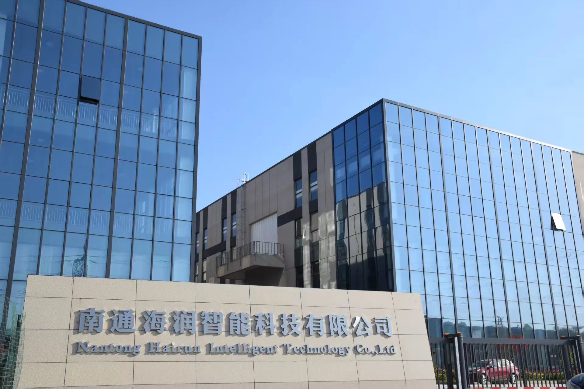 南通海润智能科技